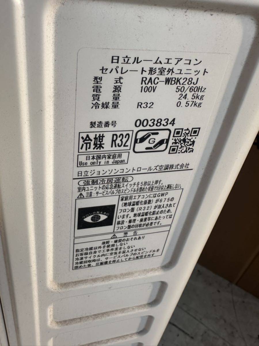 I # 日立｜HITACHI RAS-WBK28J-W エアコン 2019年 白くまくん WBKシリーズ スターホワイト [おもに10畳用 /100V] ②_画像3