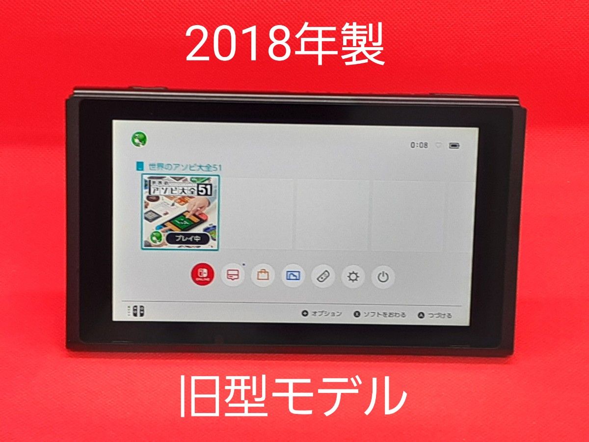 ★任天堂 スイッチ 旧型 2018年製 本体のみ★Nintendo Switch