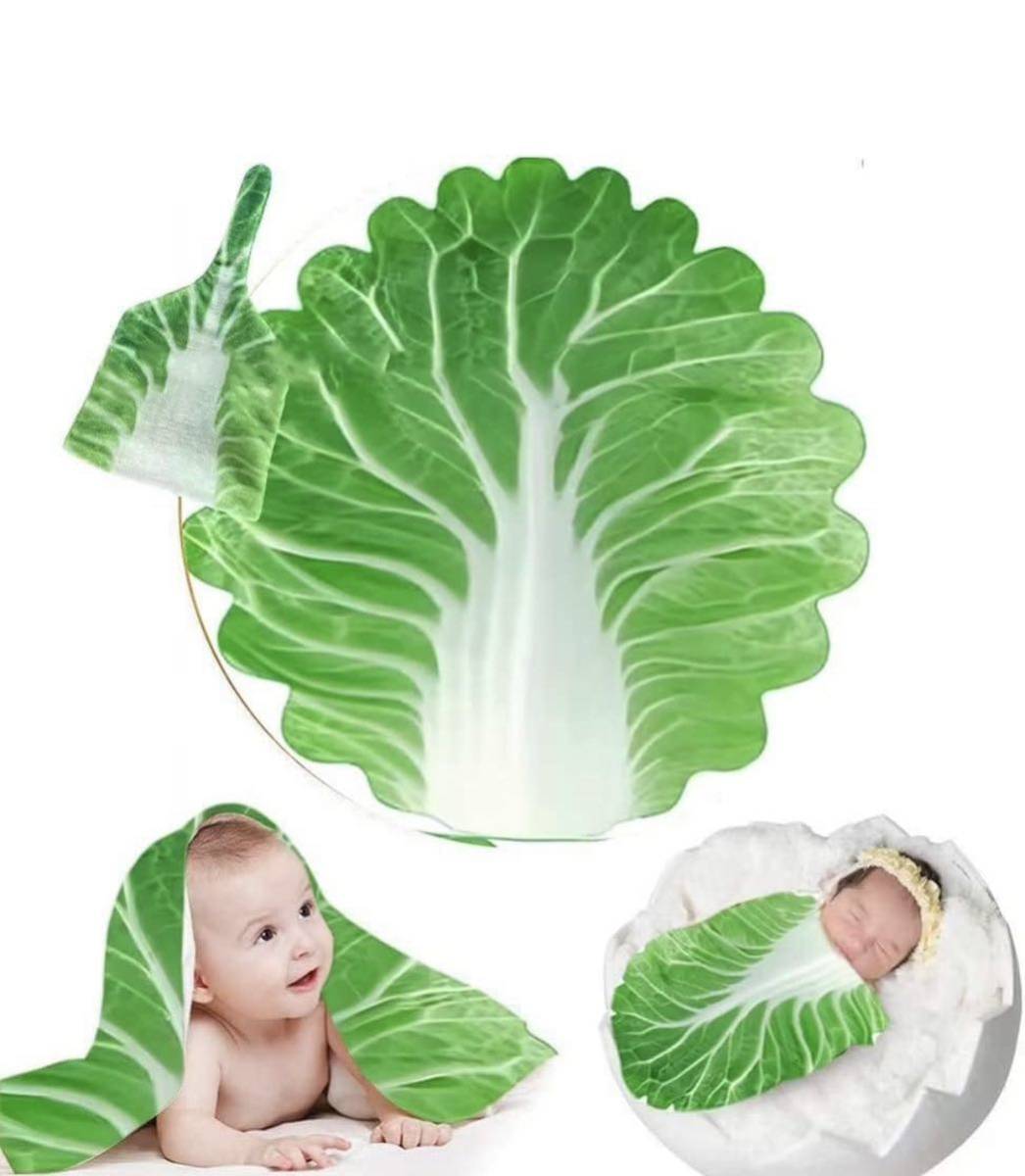 収納袋付き！おくるみ 新生児 野菜 ガーゼ 抱っこ布団 白菜おくるみ 授乳ケープの画像1