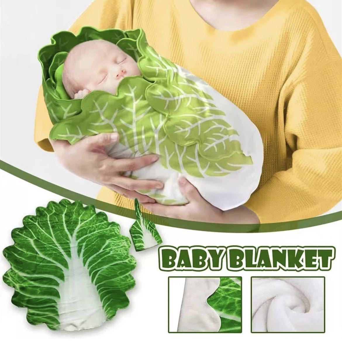 収納袋付き！おくるみ 新生児 野菜 ガーゼ 抱っこ布団 白菜おくるみ 授乳ケープの画像5
