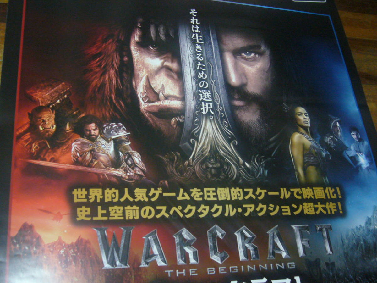 特大A1 ポスター 映画 ウォークラフト Warcraft_画像1