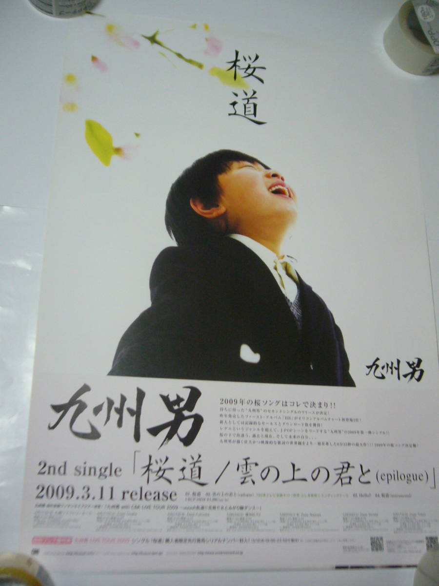 生まれのブランドで ub47977『アジアの鼓動』B2判ポスター PANTA&HAL LIZARD 白竜 ミュージシャン