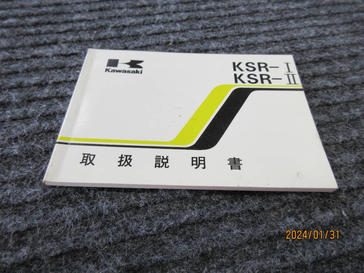 半額売切り　KSR-Ⅰ　KSR-Ⅱ　KMX50-B５　KMX80-B5　 当時物　販促品 KAWASAKI純正 希少な保管品