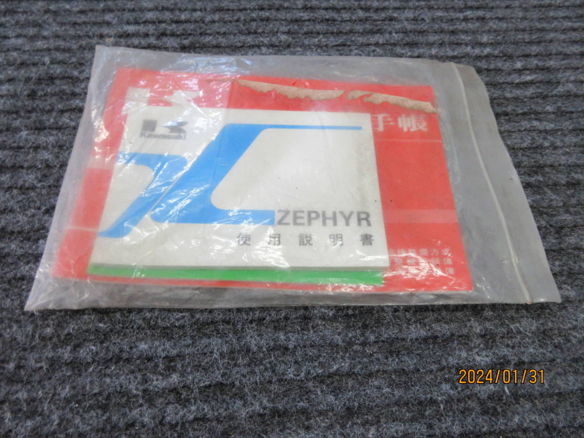 半額売切り　ZEPHYR　ZR400-C4　 当時物　販促品 KAWASAKI純正 希少な保管品