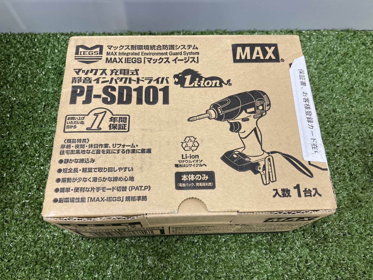 【未使用品】展示品　★マックス(MAX) 充電式静音 インパクトドライバー (本体のみ) 14.4V PJ-SD101　ITZ998ABQBY8_画像1