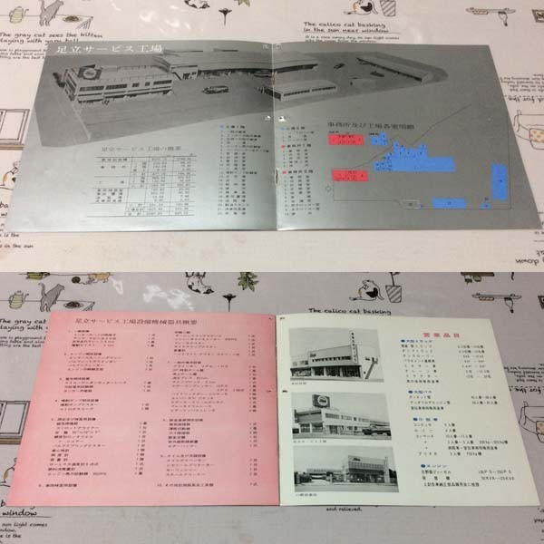 =*= old car catalog pamphlet Tokyo saec ji-zeru[ business guide - Adachi service factory finished memory ] Showa era 35 year about 