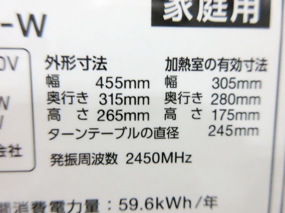 【T2880】新生活応援　セール中！アイリスオーヤマ　電子レンジ　IMG-T177-5-W　50Ｈｚ専用　東日本専用　2021年製　_画像7