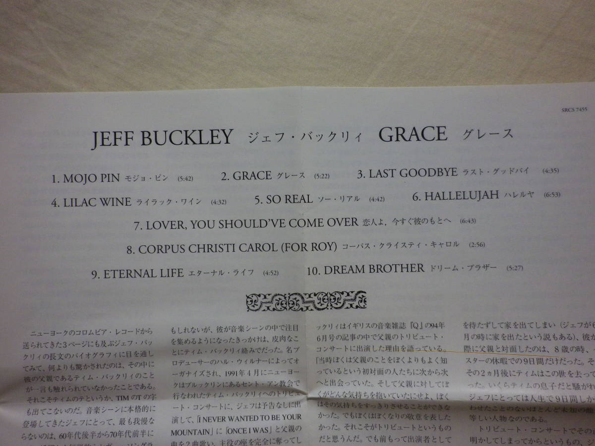 『Jeff Buckley/Grace(1994)』(1994年発売,SRCS-7455,1st,廃盤,国内盤帯付,歌詞付,Last Goodbye,So Real,Eternal Life,SSW名盤)_画像5