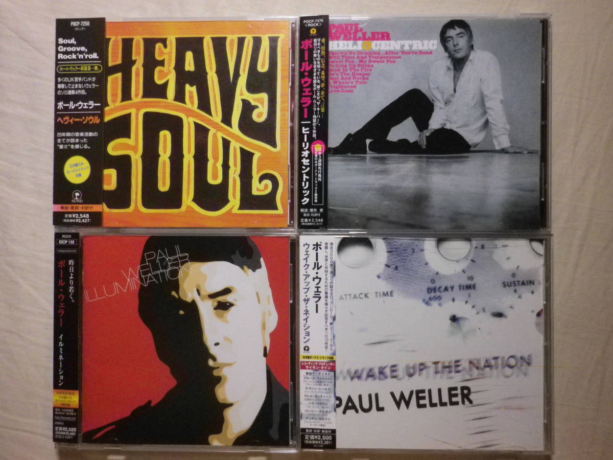 『Paul Weller 国内盤帯付アルバム4枚セット』(Heavy Soul,Heliocentric,Illumination,Wake Up The Nation,UK,The Jam,Style Council)_画像1