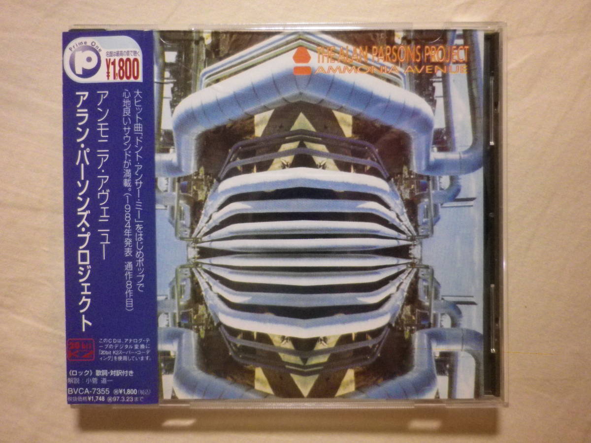 『The Alan Parsons Project/Ammonia Avenue(1984)』(1995年発売,BVCA-7355,廃盤,国内盤帯付,歌詞対訳付,Don't Answer Me,Prime Time)_画像1