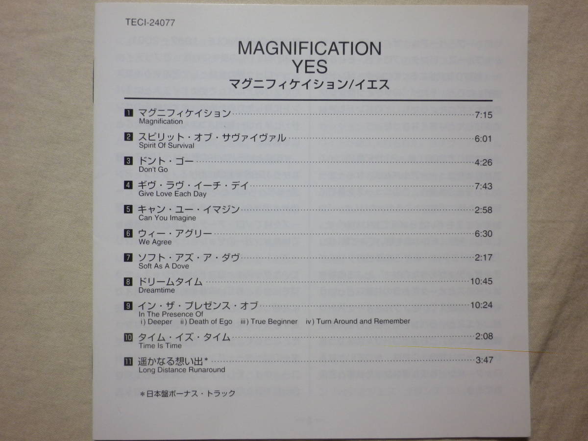 『Yes/Magnification+1(2001)』(2001年発売,TECI-24077,国内盤帯付,歌詞対訳付,Jon Anderson,Chris Squire,Steve Howe)_画像5