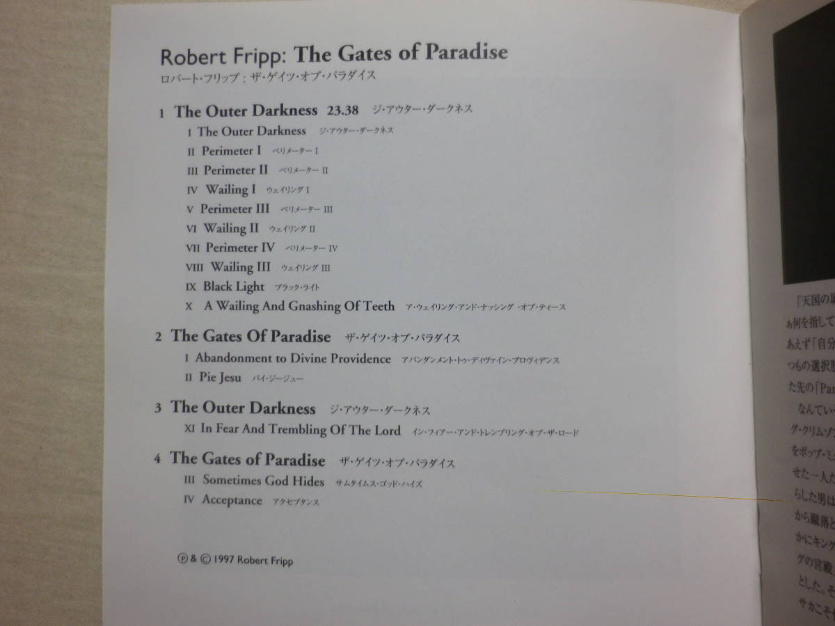 『Robert Fripp/The Gates Of Paradise(1998)』(1998年発売,PCCY-01227,廃盤,国内盤帯付,日本語解説付,The Outer Darkness)_画像5