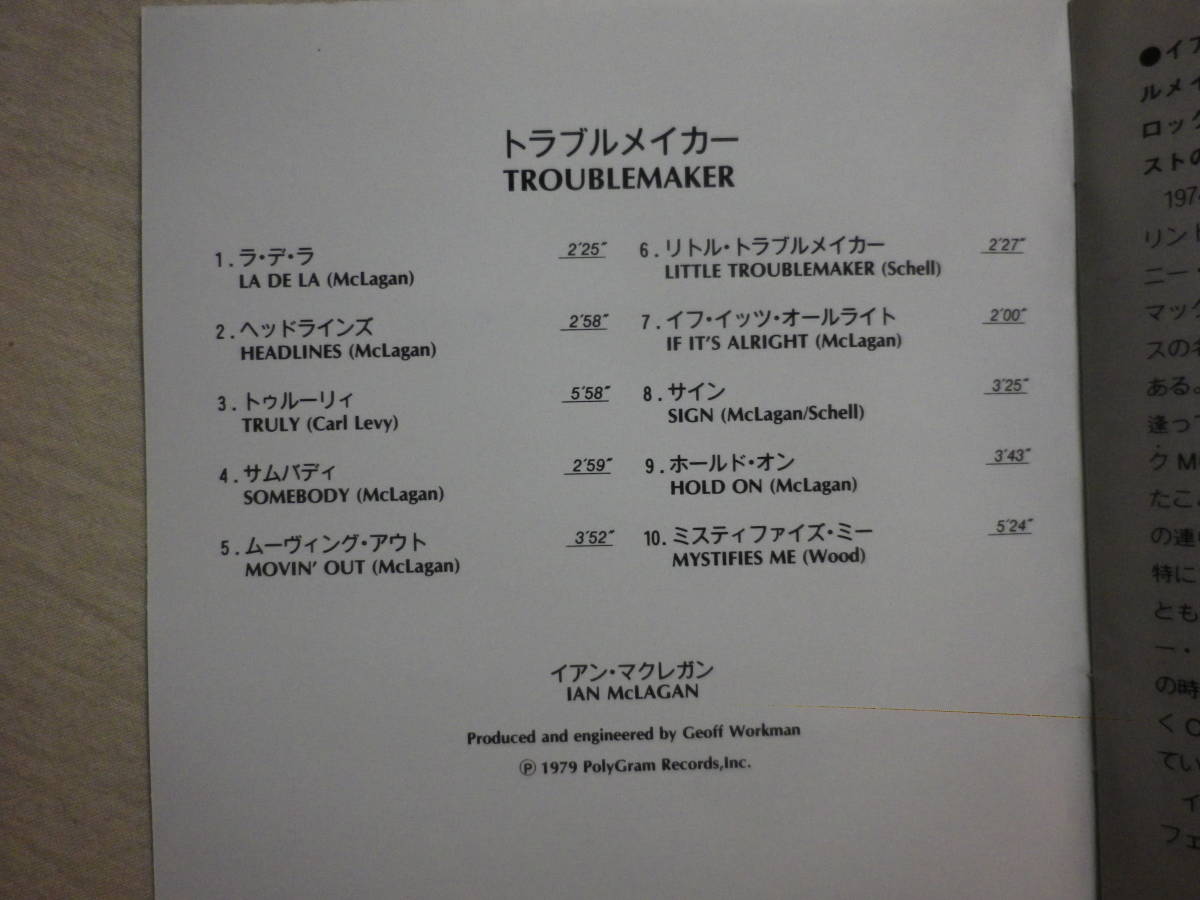 『Ian McLagan/Troublemaker(1979)』(1993年発売,PHCR-4152,廃盤,国内盤帯付,歌詞付,Small Faces,Rolling Stones,Ringo Starr,Ron Wood)_画像5