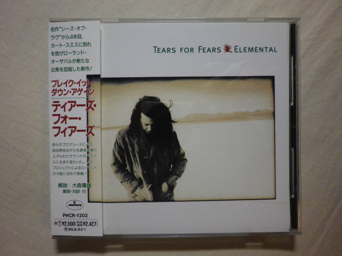 『Tears For Fears/Elemental(1993)』(1993年発売,PHCR-1202,廃盤,国内盤帯付,歌詞対訳付,Break It Down Again,Goodnight Song)_画像1