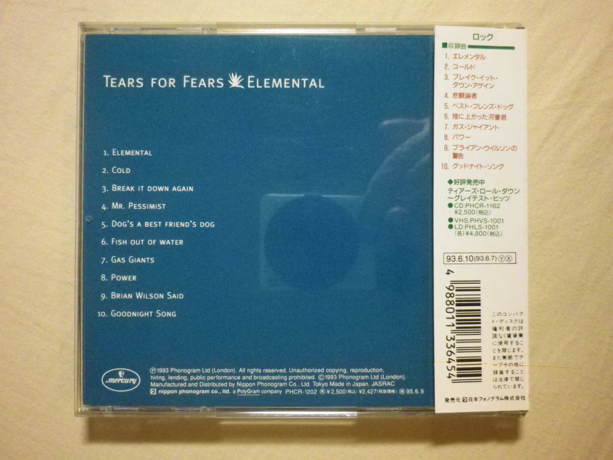 『Tears For Fears/Elemental(1993)』(1993年発売,PHCR-1202,廃盤,国内盤帯付,歌詞対訳付,Break It Down Again,Goodnight Song)_画像2