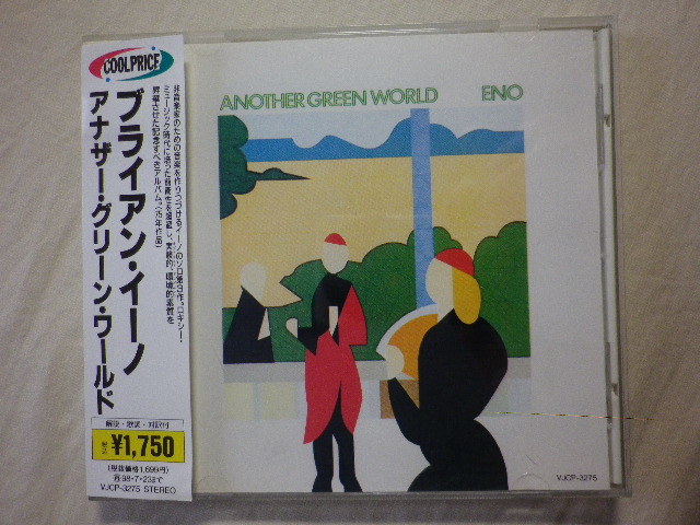 『Brian Eno/Another Green World(1975)』(1996年発売,VJCP-3275,廃盤,国内盤帯付,歌詞対訳付)_画像1