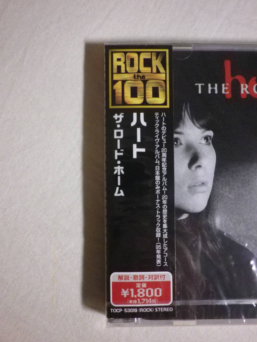 未開封 『Heart/The Road Home+1(1995)』(1999年発売,TOCP-53019,国内盤帯付,歌詞対訳付,アコースティック・ライブ・アルバム,Never)_画像3