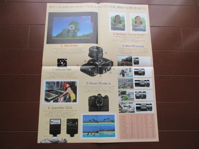 Canon（キャノン）New F-1 & AV-1 ２セットカタログ (1986/1980年）_画像5