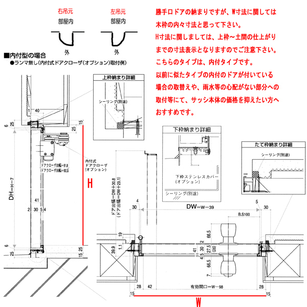 アルミサッシ YKK 内付 勝手口ドア 框ドアタイプ W650×H1840 （65018） 2HD シルバー_画像3