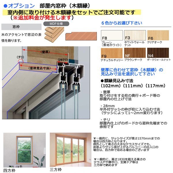 アルミサッシ YKK フレミング 半外付 引違い窓 W1320×H370 （12803）複層_画像4