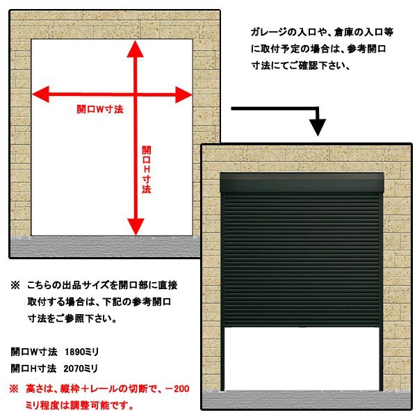 アルミサッシ YKK 土間用 後付けシャッター雨戸 先付タイプ W1915×H2081 （18620） 手動タイプ ガレージシャッター_画像5