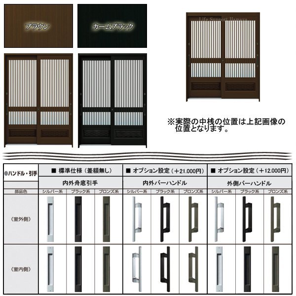 アルミサッシ YKK 玄関引戸 れん樹 A04A 半外付 ランマ無し 単板 アルミサッシ YKK 玄関引戸 れん樹 A04A 半外付 ランマ無し 単板