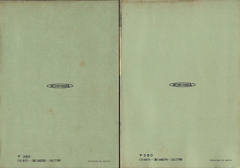 RPM01224MU1 カラーブックス2冊 日本の画家ー近代日本画ー (263) 1973 細野 正信 (著)/日本の画家ー近代洋画ー (270) 1973 原田 実 (著)_画像2
