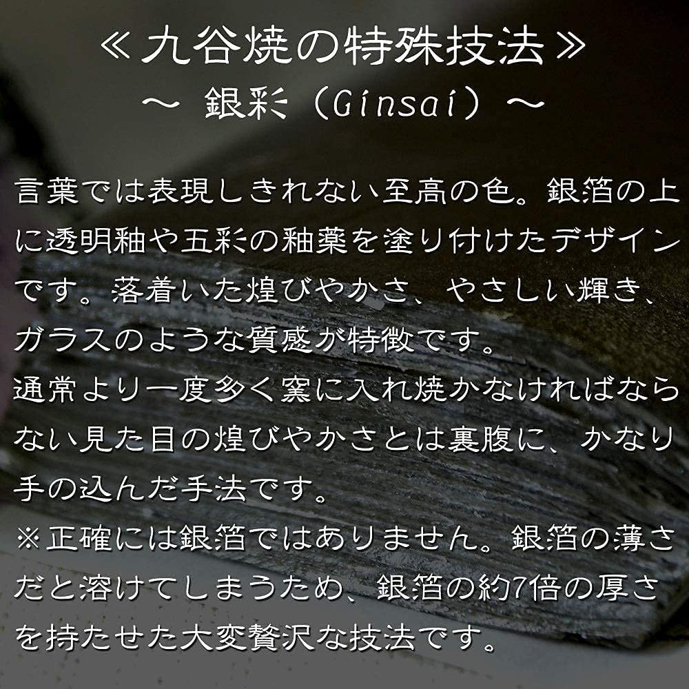 銀彩 グリーン 焼酎カップ 陶器 酒器 和食器 九谷焼 陶磁器 緑 伝統工芸 日本製 銀箔 ギフトボックス おみやげコンテスト プレゼント_画像5