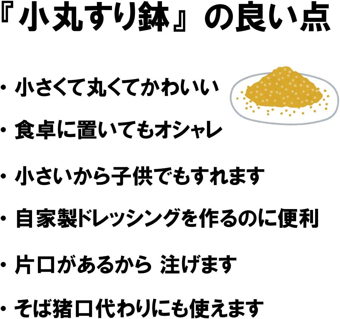 2点セット ころんと丸い多用途すり鉢・すりこぎ棒セット キッチン用品 キッチンツール 一台多役 日本製 美濃焼 離乳食 そば猪口_画像3