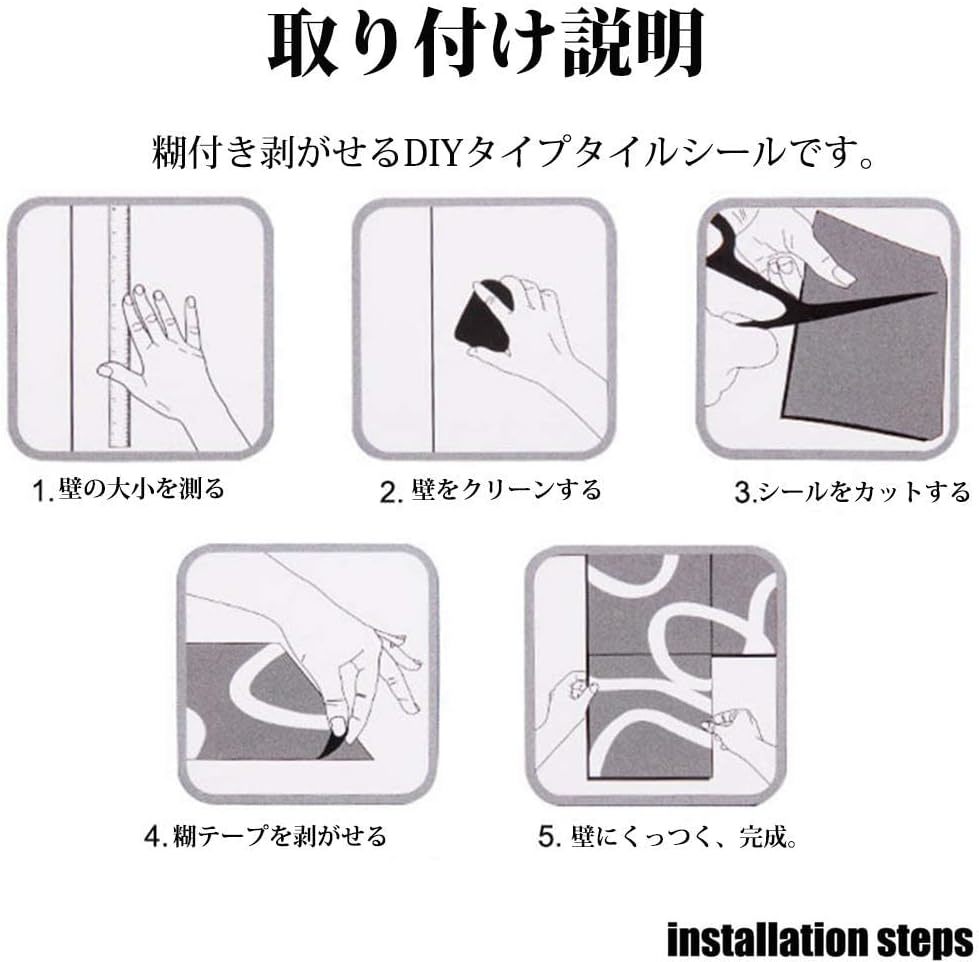 ガラスの様な光沢感 キッチンシート タイルシール ウォールステッカー 3D 耐熱 防水 防油 防汚 強粘着力 簡単取付 模様替え リフォーム 4枚_画像8