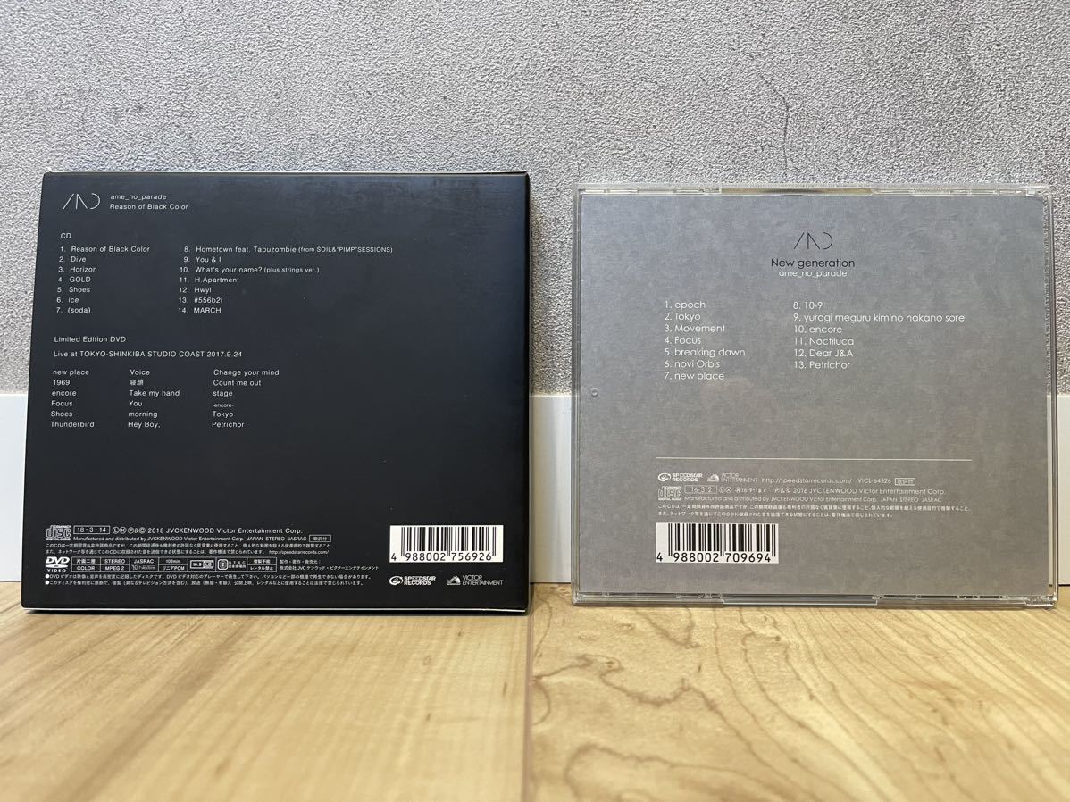 Reason of Black Color（初回限定盤）CD＋DVD、New generation ／雨のパレード　2枚セット_画像2