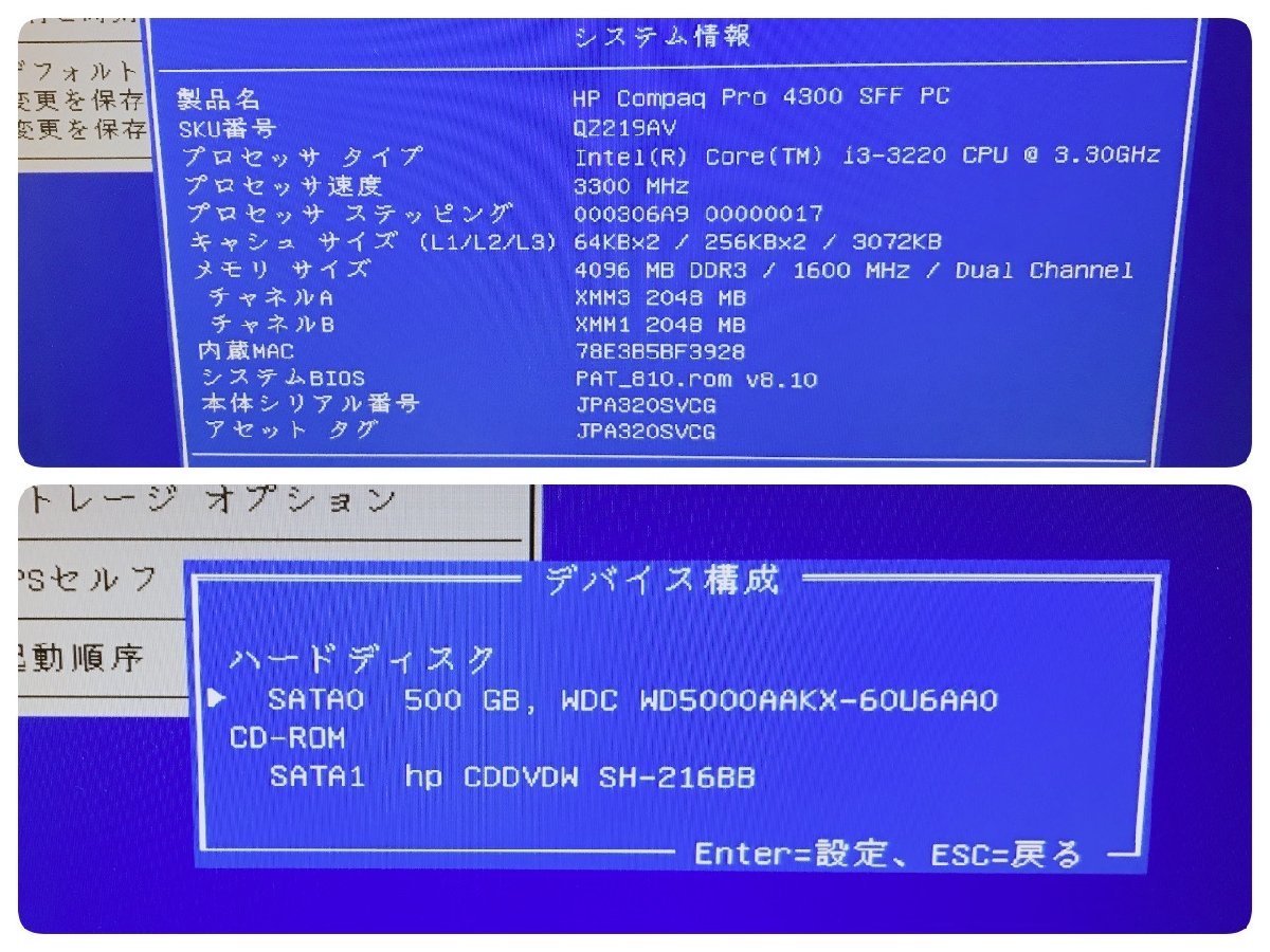 【水曜日終了】HP pavillion s5-1350jp pro4300 SFF デスクトップ合計3台セット i5 3450 3.1GHz i3 3320 3.3GHz ジャンク扱い_画像9