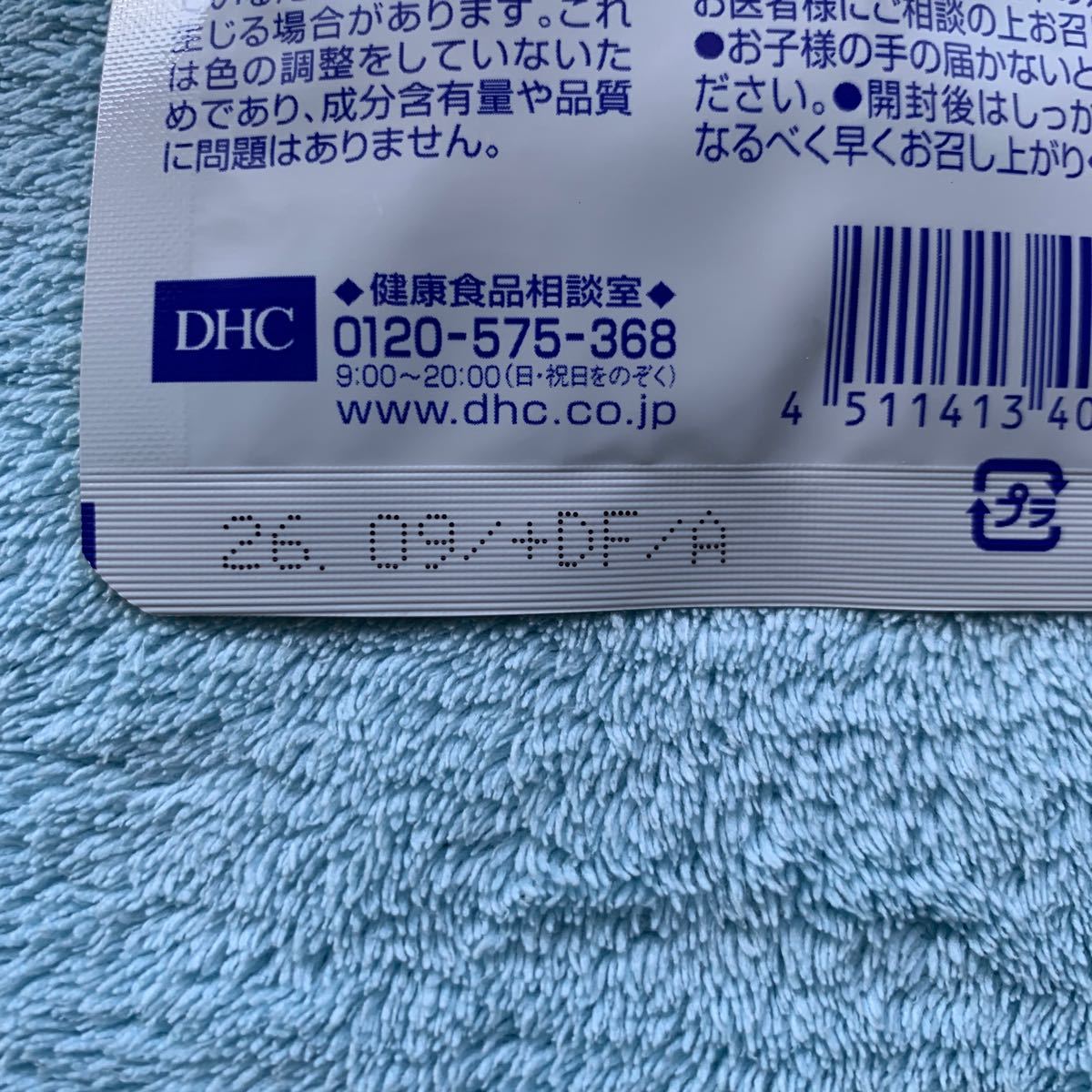 DHC アスタキサンチン 20日分 20粒 × 3袋_画像3