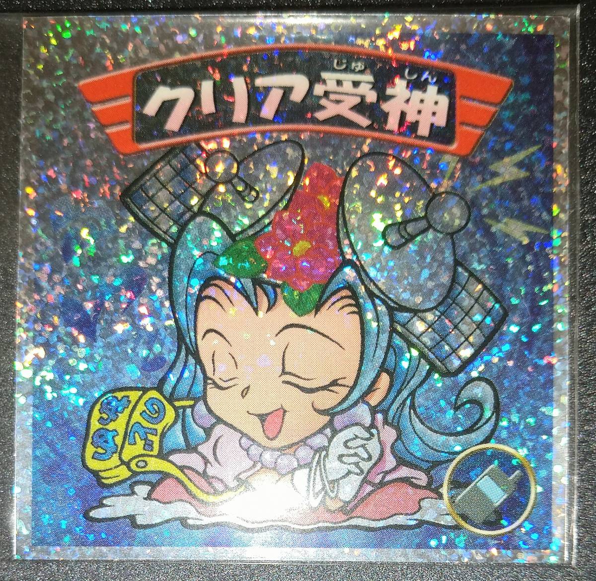 ビックリマン2000 0弾クリア受神含むレアシールセット Yahoo!オークション - ビックリマン 2000 0弾 クリア受神 極美品
