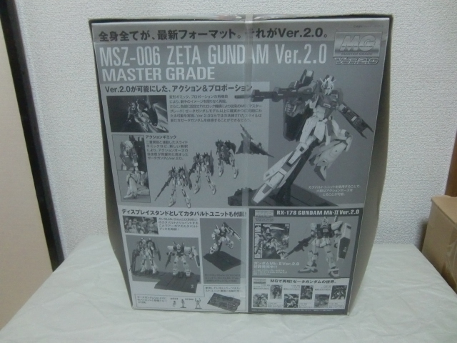 未開封 MG 1/100 機動戦士Zガンダム MSZ-006 ゼータガンダムVer.2.0_画像4