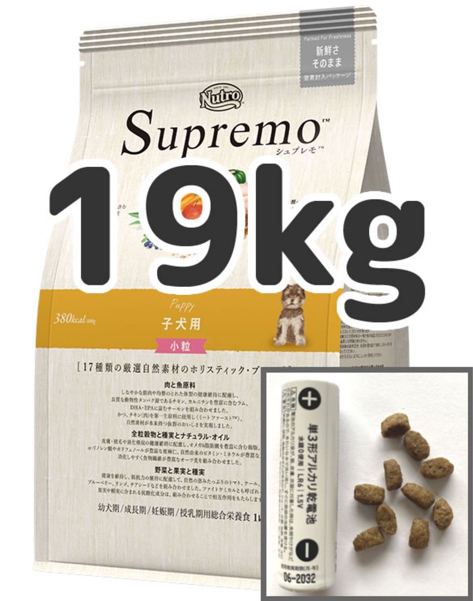 ニュートロ シュプレモ パピー 子犬用 小粒 19㎏|Yahoo!フリマ ニュートロ シュプレモ パピー 子犬用 小粒 19㎏|Yahoo!フリマ