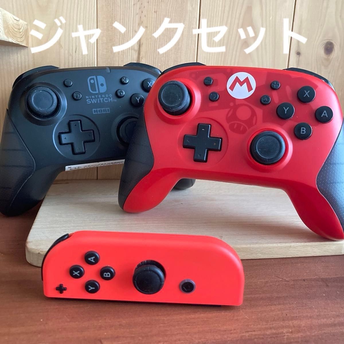 ニンテンドースイッチ　プロコン　ジョイコン　ジャンク品　セット Nintendo Switch マリオ HORI ホリパッド