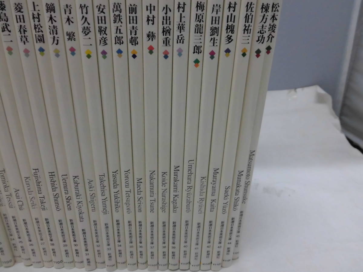D5S　新潮日本美術文庫 全45巻揃い 長谷川等伯 岩佐又兵衛 伊藤若冲 尾形光琳 北斎 酒井抱一 国芳 河鍋暁斎 竹久夢二 村山槐多 棟方志功 他_画像4