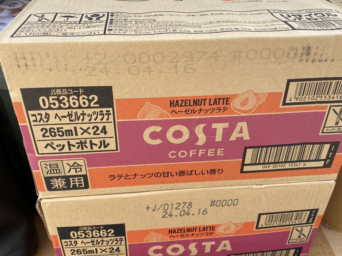 〈送料無料〉 COSTA COFFEE コスタコーヒー 【ヘーゼルナッツラテ】 48本セット 温冷兼用 ホット アイス コカコーラ まとめ売り 2024.4.16_画像2