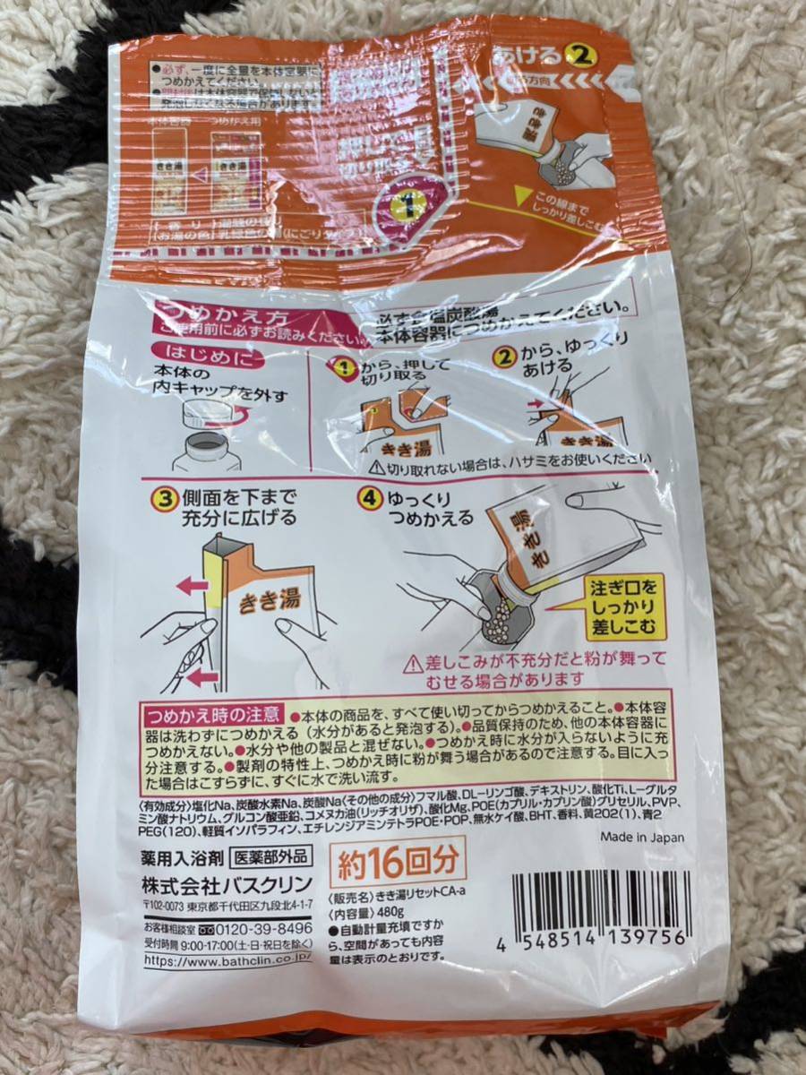 〈送料無料〉バスクリン きき湯【冷え症・疲労に】潮騒の香り 480g 詰め替え用 3袋セット 食塩炭酸湯 オレンジ 入浴剤 約16回分 バスソルト_画像3