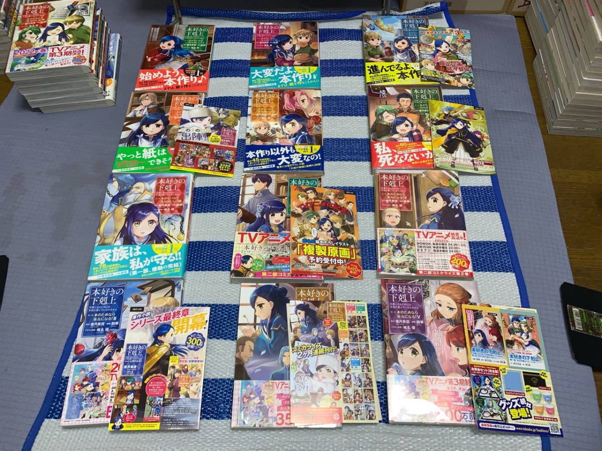本好きの下剋上 全7巻+2部 10巻+3部 7巻+4部 7巻+アンソロ 7巻 本好きの下剋上 全7巻+2部 10巻+3部 7巻+4部 7巻+アンソロ 7巻
