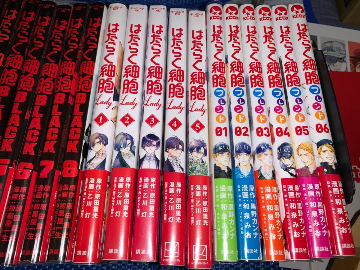 はたらく細胞 はたらく血小板 はたらかない細胞 はたらく細菌 60冊(初版・帯)_画像3