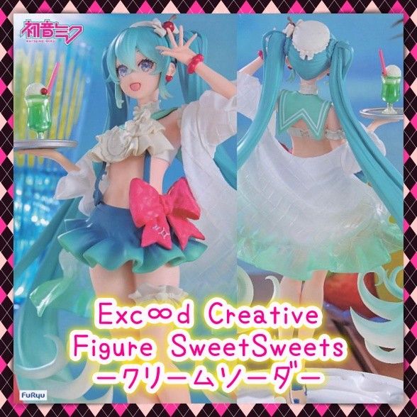 初音ミク Exc∞d Creative Figure SweetSweets クリームソーダ さいね氏描き下ろし 01 ボカロ