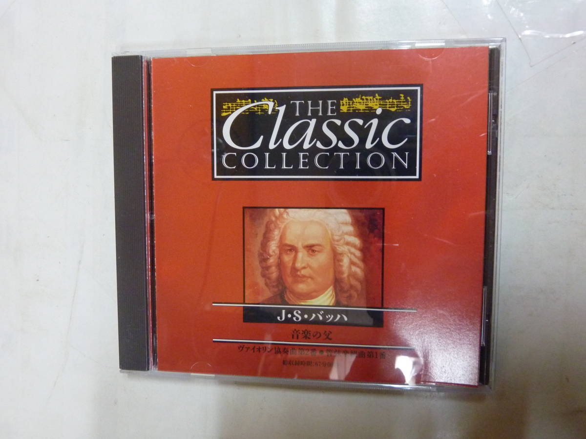 CDクラシック[ J・S・バッハ ]音楽の父 ヴァイオリン協奏曲第２番 他 ディアゴスティーニ CD THE CLASSIC COLLECTION 送料無料_画像1