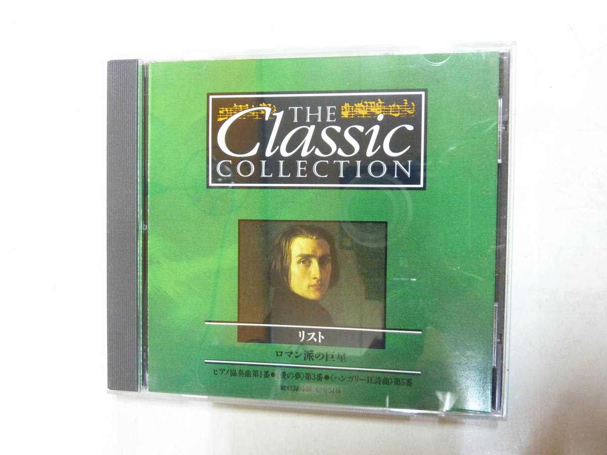 CDクラシック[ リスト ]ロマン派の巨星 ピアノ協奏曲第１番 他 ディアゴスティーニ CD THE CLASSIC COLLECTION 送料無料_画像1