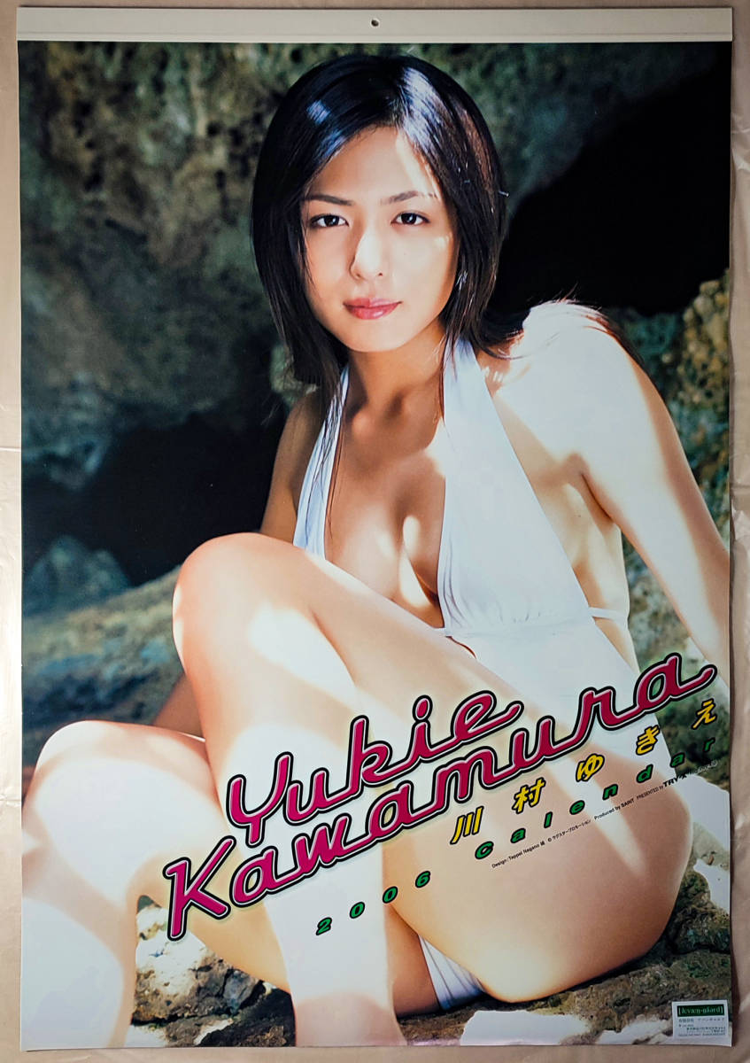 定番のお歳暮&冬ギフト 送料無料即決!川村ゆきえ 2006年 カレンダー B2サイズ 7枚綴り。未使用美品。ハゴロモ TRY-X 芸能人、タレント