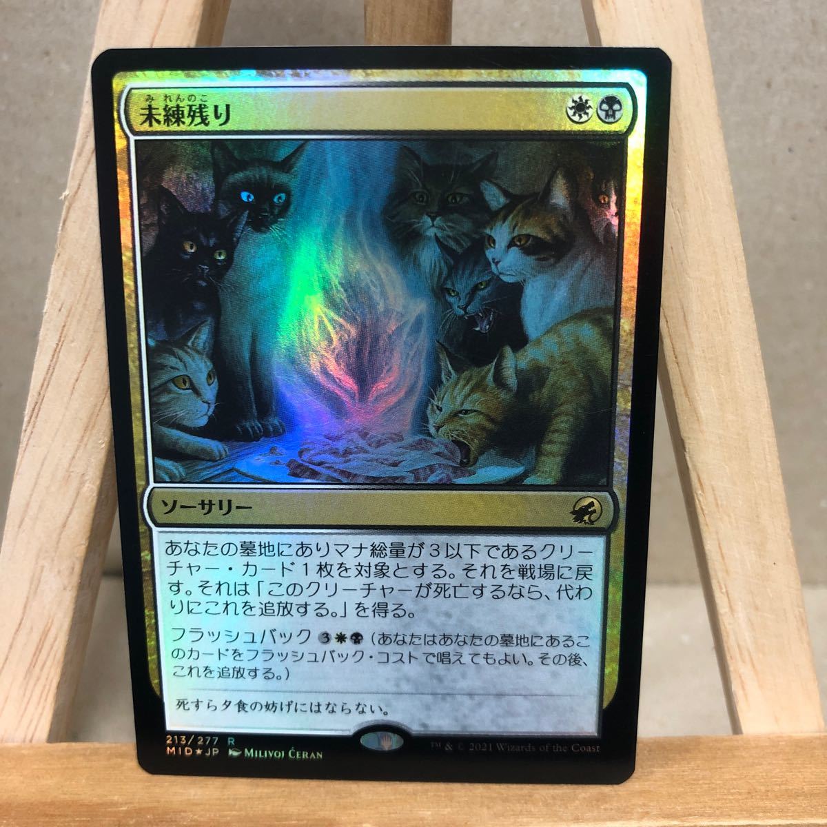 MTG FOIL《未練残り/Can't Stay Away》[MID] 金R イニストラード：真夜中の狩り_画像1