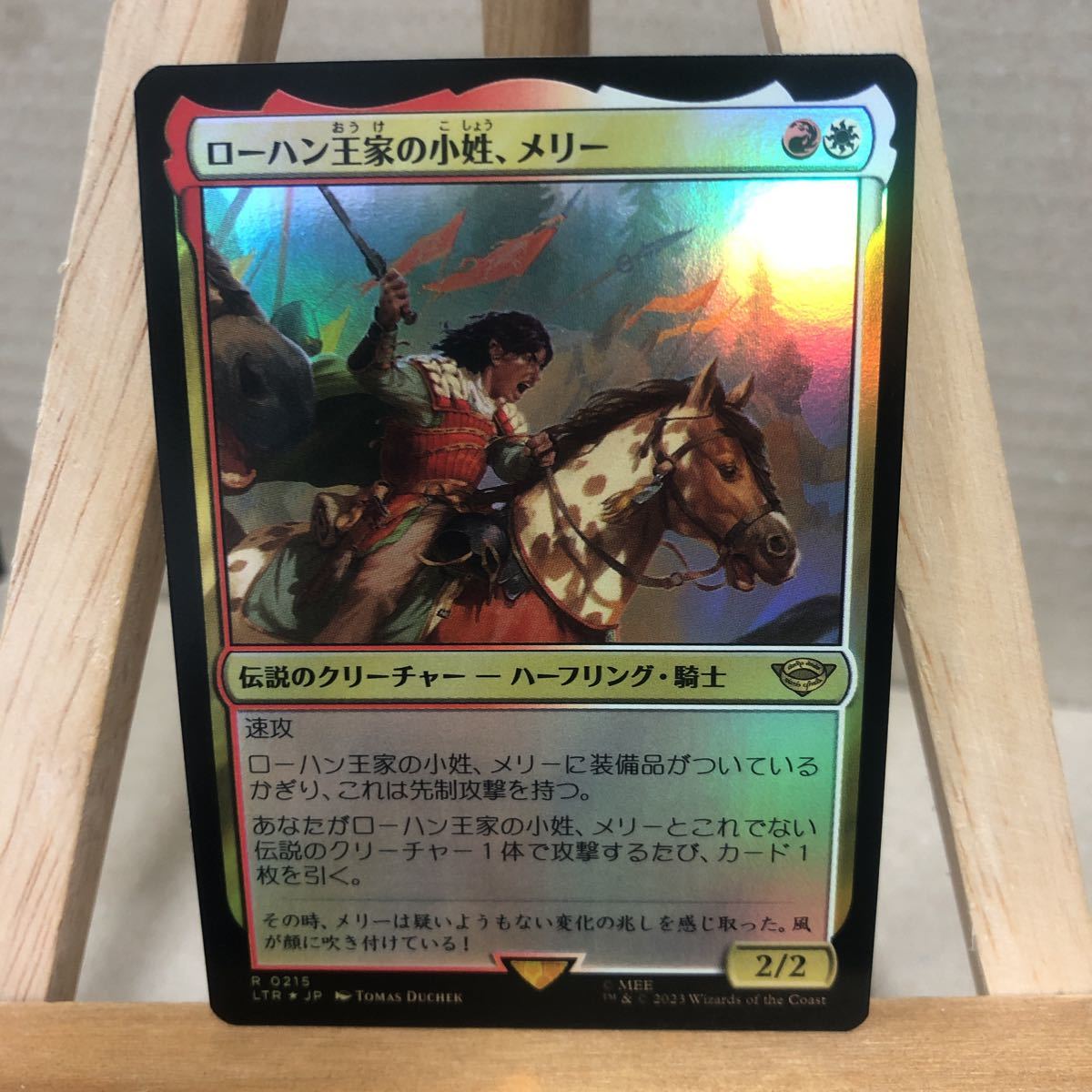 MTG FOIL 《ローハン王家の小姓、メリー/Merry, Esquire of Rohan》[LTR] 金R 日本語版 指輪物語:中つ国の伝承_画像1