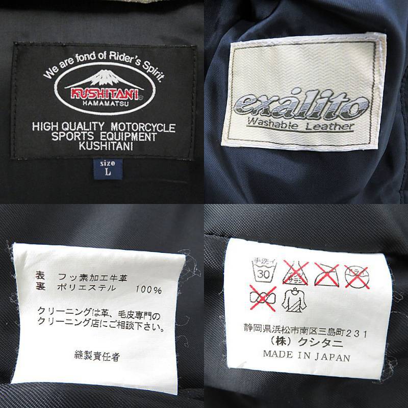 【格安】1,000円～ KUSHITANI クシタニ レザージャケット exalito ベージュ系 サイズL バイク オートバイ [M4455]_画像10