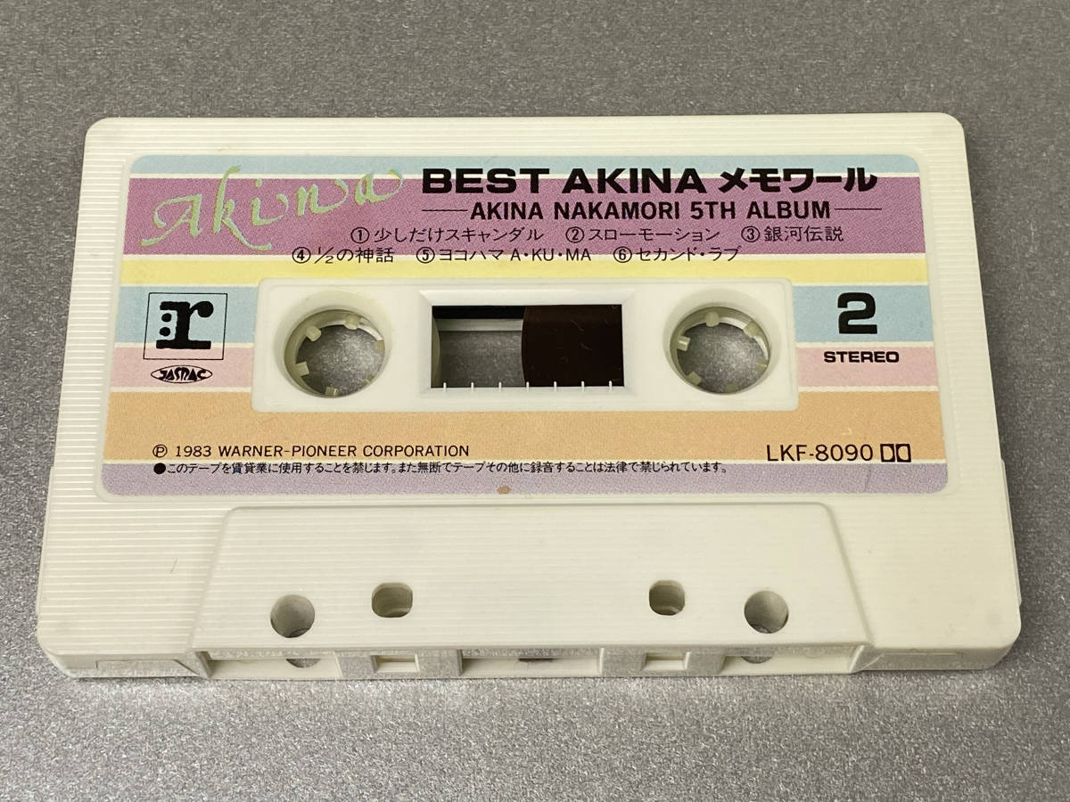【カセットテープ】中森明菜 メモワール BEST AKINA　LKF-8090　★フォト・カード付　ベストアルバム　1983年 当時もの 現状品_画像8